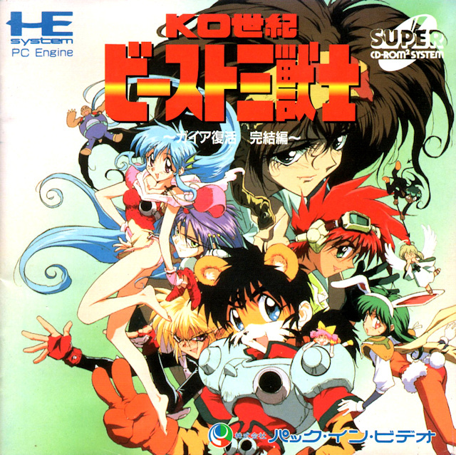 K.O. Century Beast Warriors/Games | Akahoriverse | Fandom K.O. Century Beast Warriors/Games | Akahoriverse | Fandom