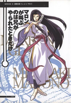 Marron Glacé | Akahoriverse | Fandom