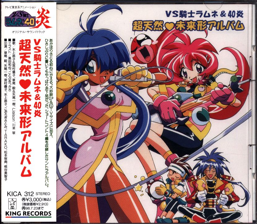VS Knight Lamune & 40 Fire/Audio | Akahoriverse | Fandom