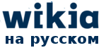 Wiki.png