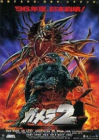 Gamera2Poster
