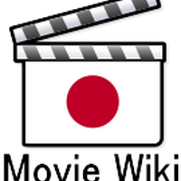 渡辺裕之 Movie Wiki Fandom