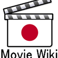 渡辺裕之 Movie Wiki Fandom 渡辺裕之 Movie Wiki Fandom