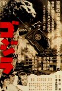 Gojira (1954)