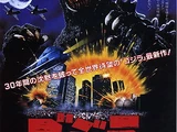 Return of Godzilla
