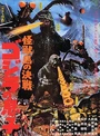 Son of Godzilla.jpg (33 KB) Son of Godzilla