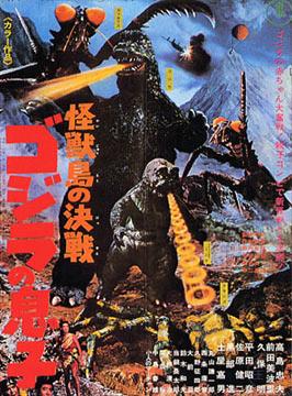Son of Godzilla | Movie Database Wiki | Fandom