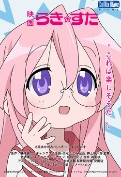 ラッキー☆777アニメポスター10枚 lucky-star-178825-43522.jpg
