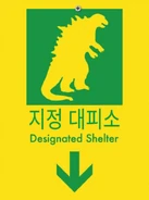 Titan Attack Sign 1