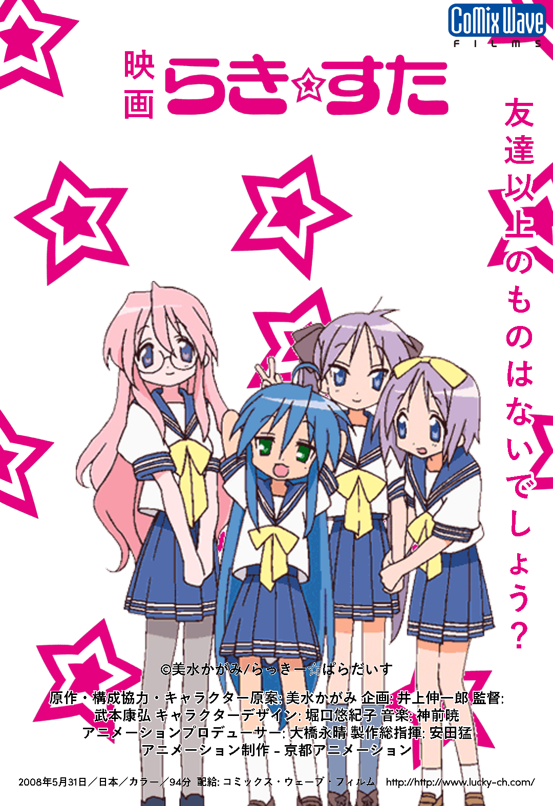 39 August 31 2015  Lucky Star Anime Logo  500x281 PNG Download  PNGkit