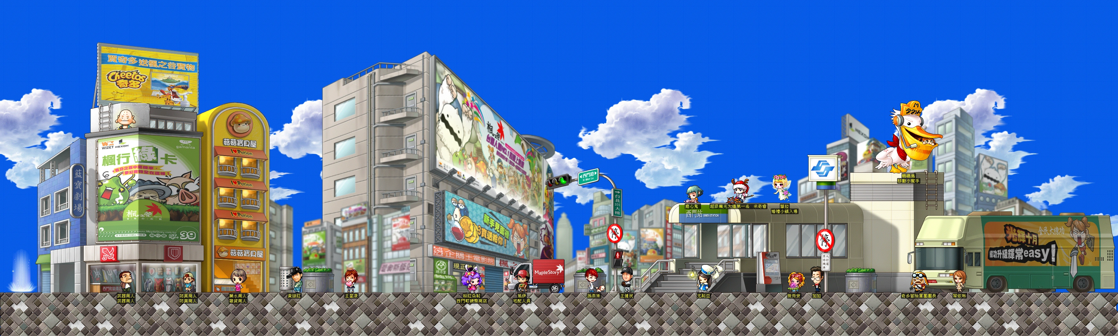 西門町| 新楓之谷Wiki | Fandom