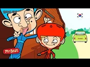 Mr Bean Korea - First Full Episode (October 7, 2024)