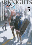 Cover of the fifth volume, featuring Blacksteel Operators (Franka, Jessica, Liskarm, and Vanilla)