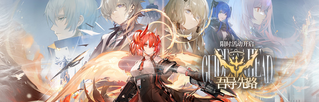 CN Guiding Ahead banner.png