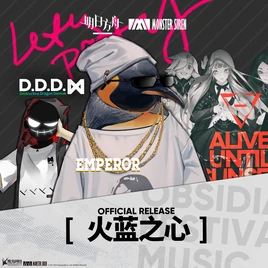 Heart of Surging Flame OST