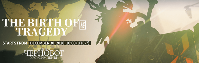EN Episode 7 The Birth of Tragedy banner.png