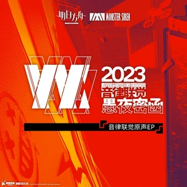 Ambience Synesthesia Wanted EP