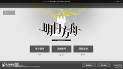 Installation Guide Registration Arknights Wiki Fandom Installation Guide Registration Arknights Wiki Fandom