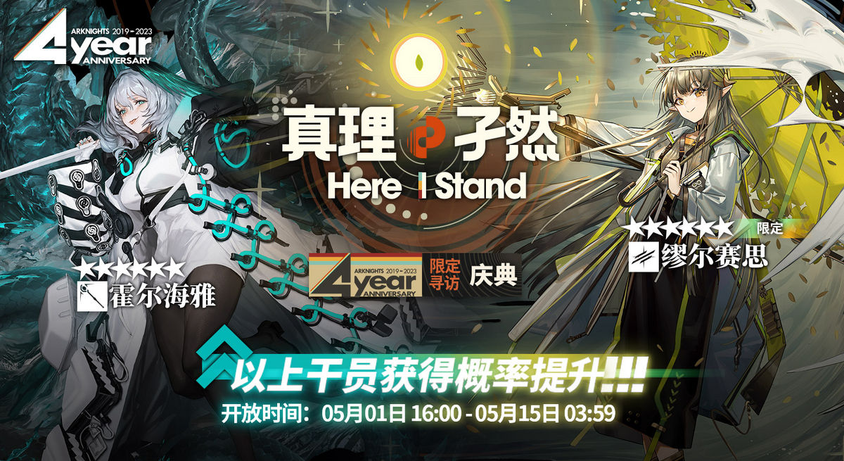 CategoryHeadhunting banners Arknights Wiki Fandom