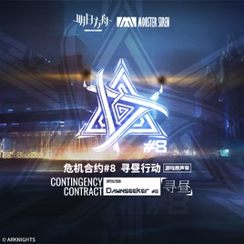 Contingency Contract Dawnseeker OST