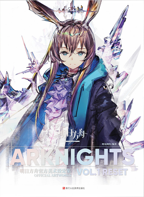 Arknights Official Artworks | Arknights Wiki | Fandom