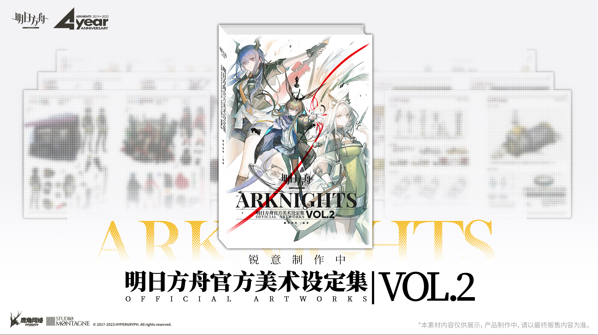 Arknights Official Artworks | Arknights Wiki | Fandom
