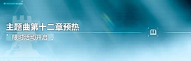 CN Episode 12 Warm-Up banner