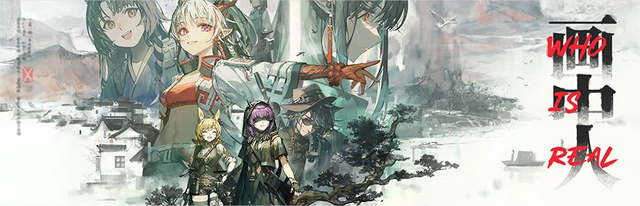 EN Who is Real banner.png