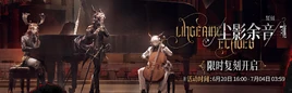 CN Lingering Echoes Rerun banner