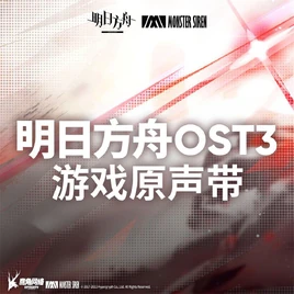 Arknights OST 3