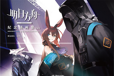 Arknights Official Artworks | Arknights Wiki | Fandom