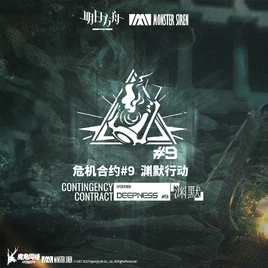 Contingency Contract Deepness OST