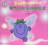 Chinese Cover