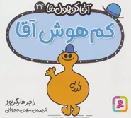 Third Persian Cover