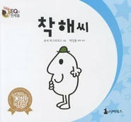 Mr. Good (Korean Cover).jpg (24 KB) Korean Cover