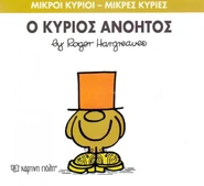 Second Greek Cover