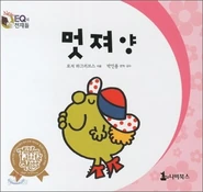 Korean Cover