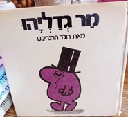 First Hebrew Cover