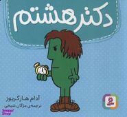 Persian Cover