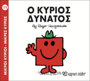 Greek Cover