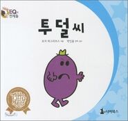 Korean Cover