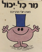 Hebrew Cover