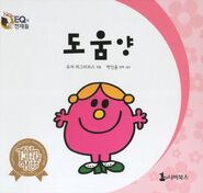 Korean Cover