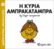 Third Greek Cover