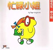 Alternate Chinese Cover