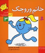 Third Persian Cover