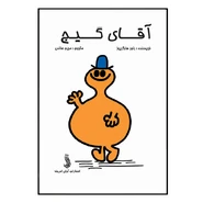 Persian Cover
