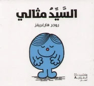 Arabic Edition