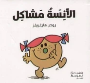 Arabic Cover