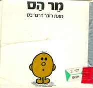 Hebrew Cover